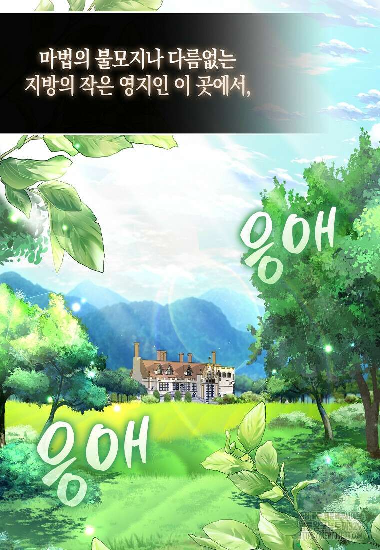 올 힘 마법사 프롤로그 2