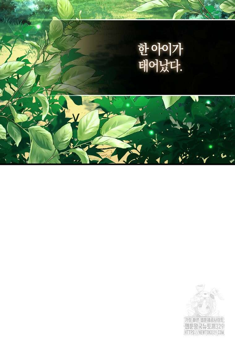 올 힘 마법사 프롤로그 3