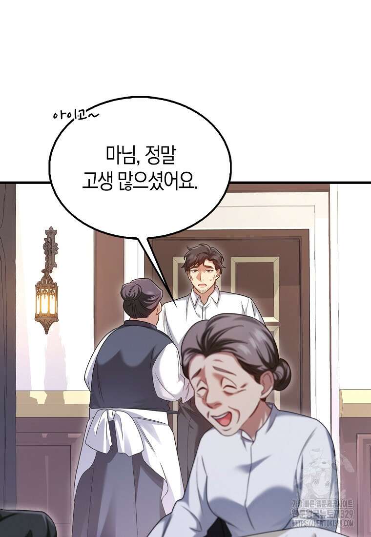 올 힘 마법사 프롤로그 4
