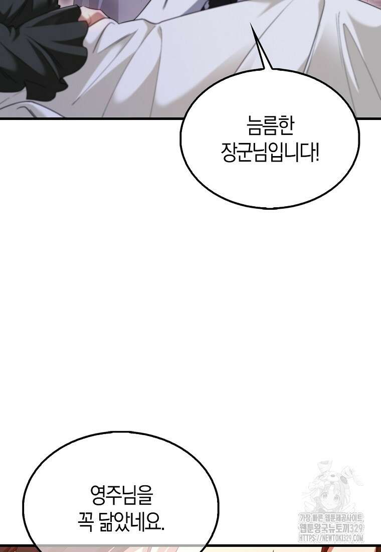 올 힘 마법사 프롤로그 5
