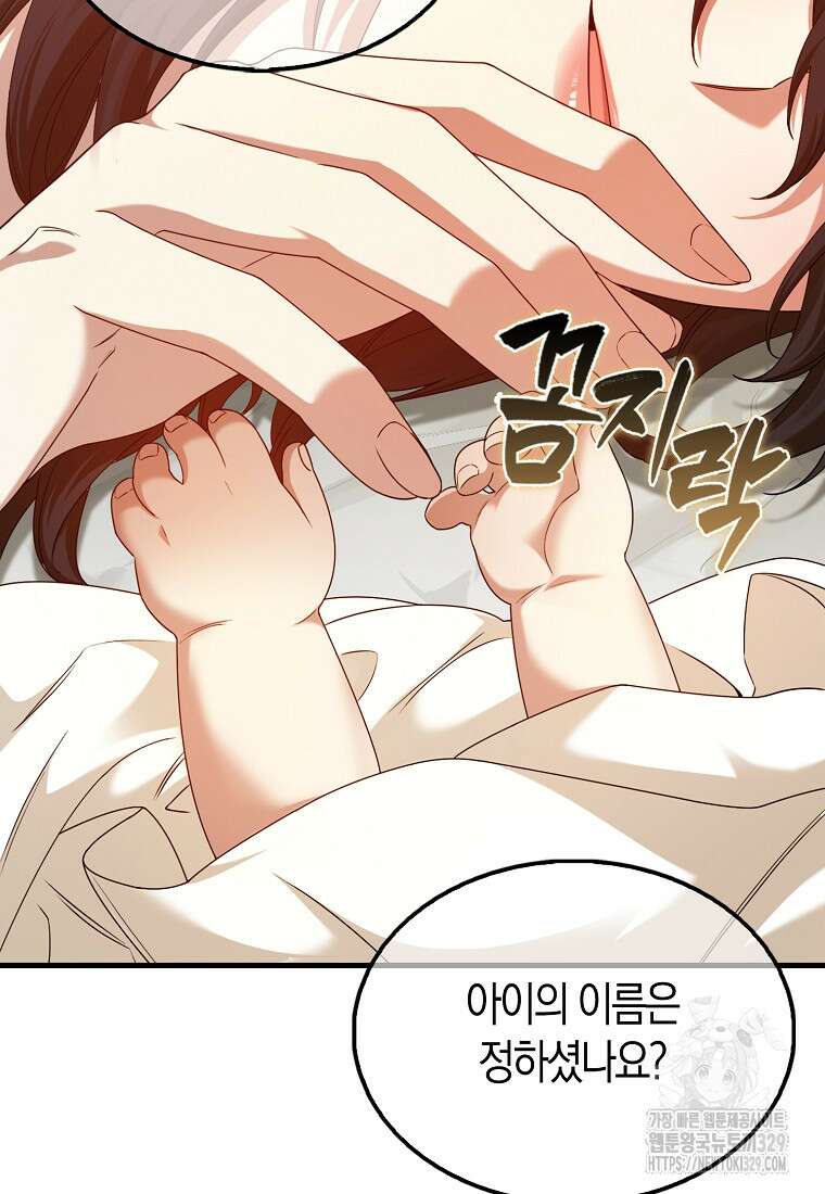 올 힘 마법사 프롤로그 6