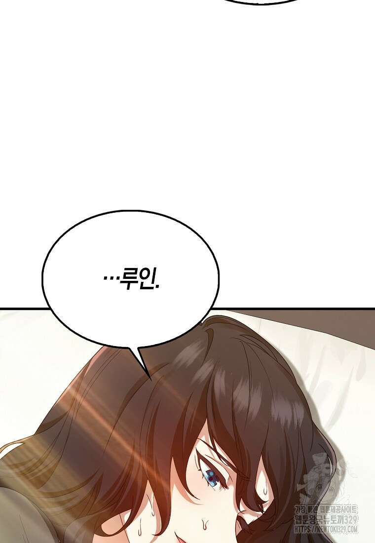 올 힘 마법사 프롤로그 7