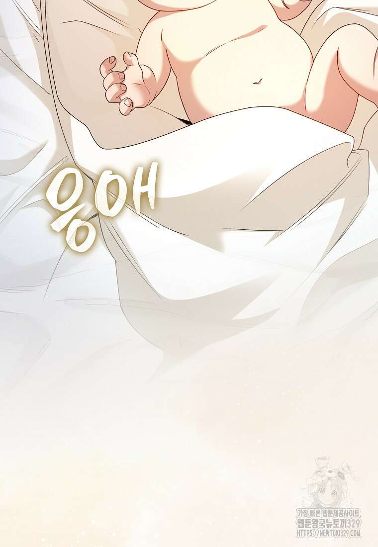 올 힘 마법사 프롤로그 10
