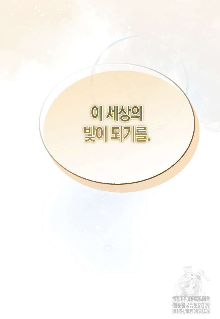 올 힘 마법사 프롤로그 11