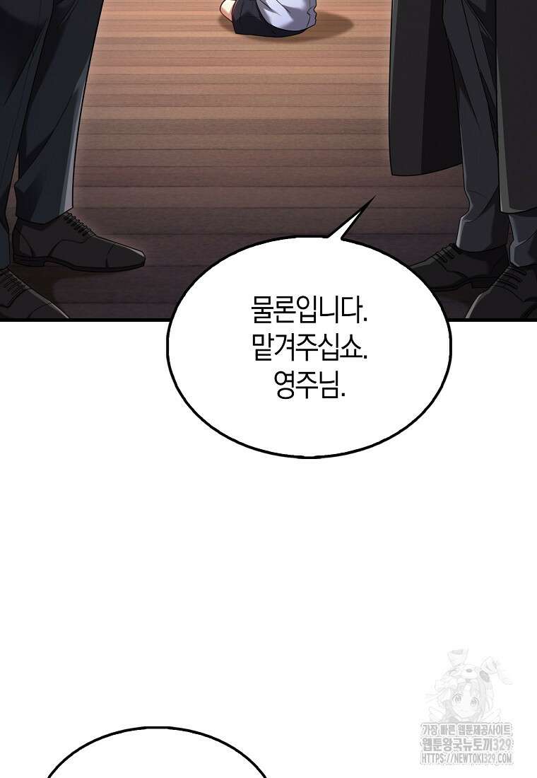 올 힘 마법사 프롤로그 16