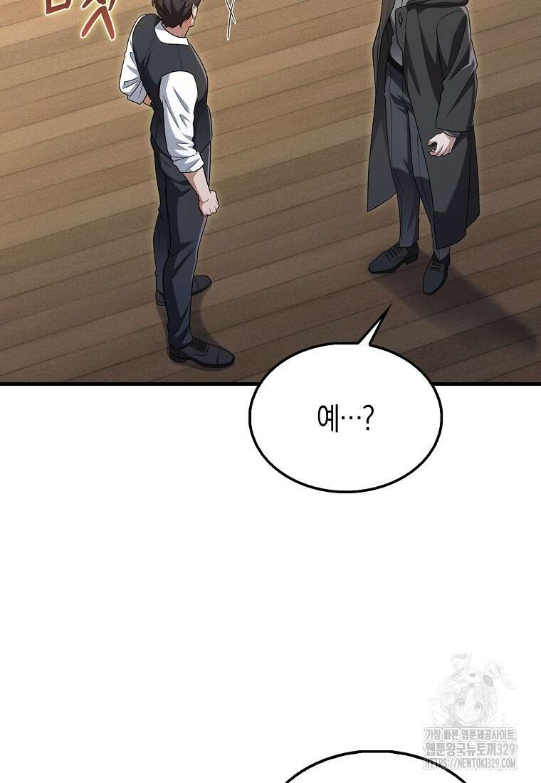 올 힘 마법사 프롤로그 19