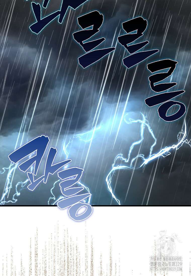 올 힘 마법사 프롤로그 22