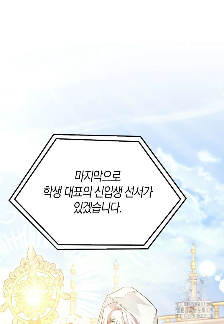 올 힘 마법사 프롤로그 39