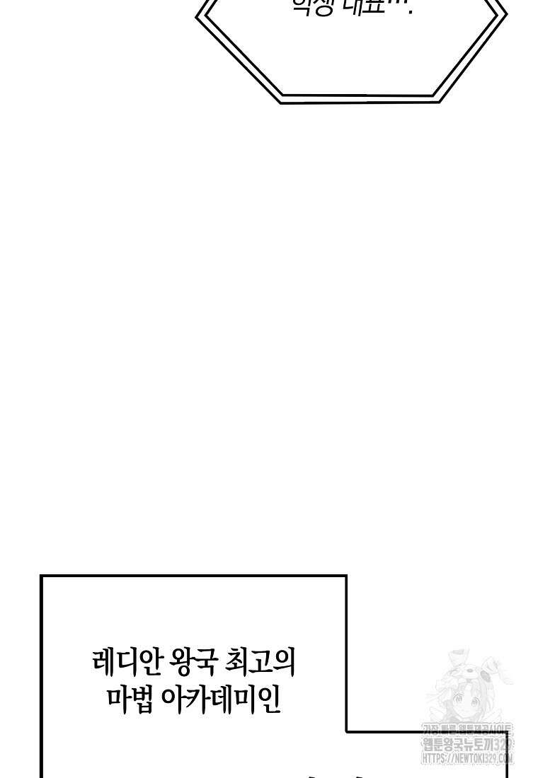 올 힘 마법사 프롤로그 41