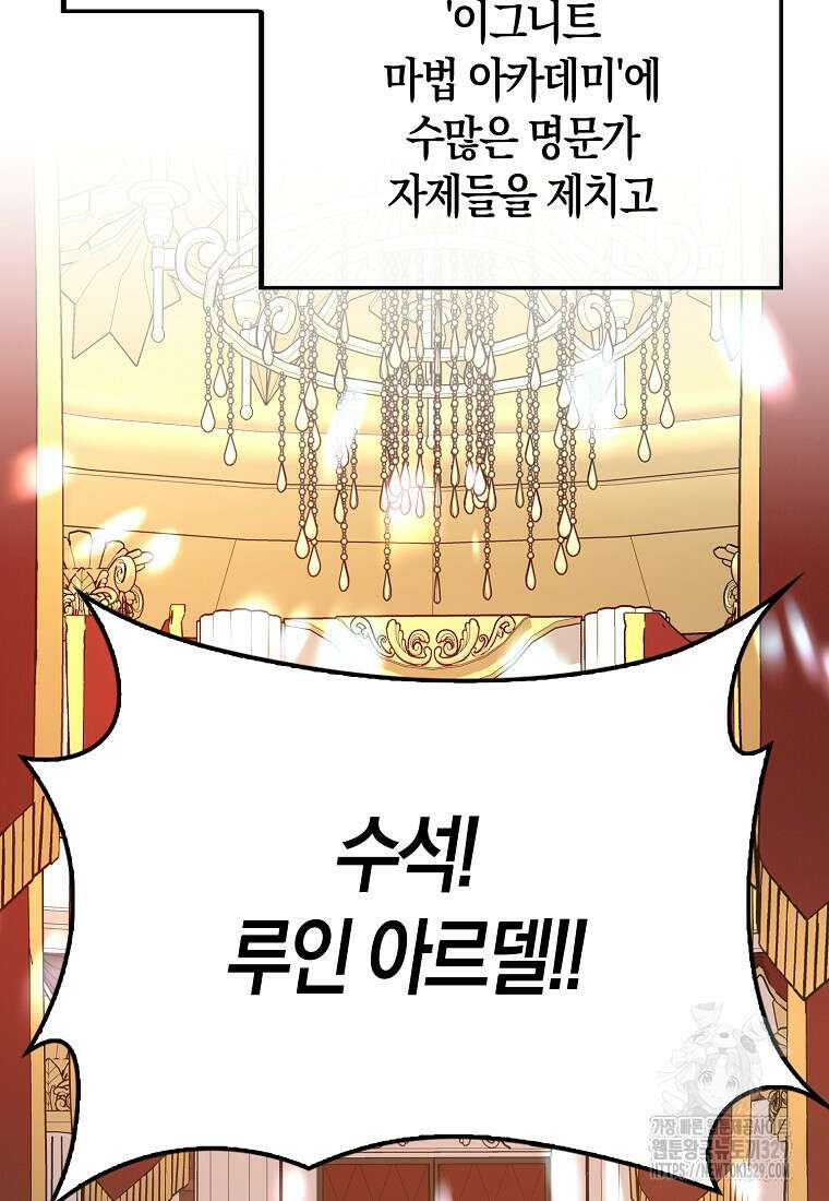올 힘 마법사 프롤로그 42