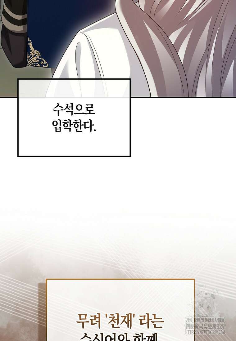 올 힘 마법사 프롤로그 44