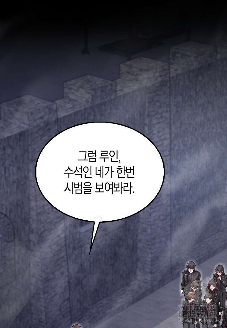 올 힘 마법사 프롤로그 50