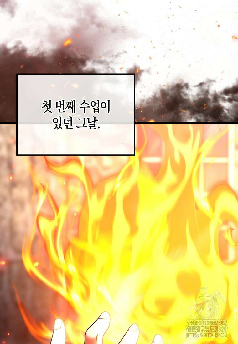 올 힘 마법사 프롤로그 52