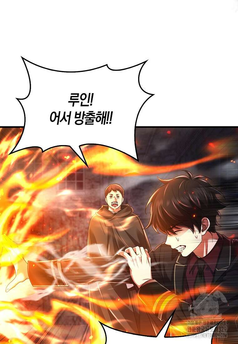 올 힘 마법사 프롤로그 54