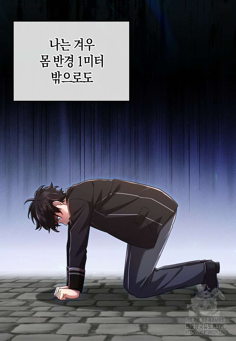 올 힘 마법사 프롤로그 59