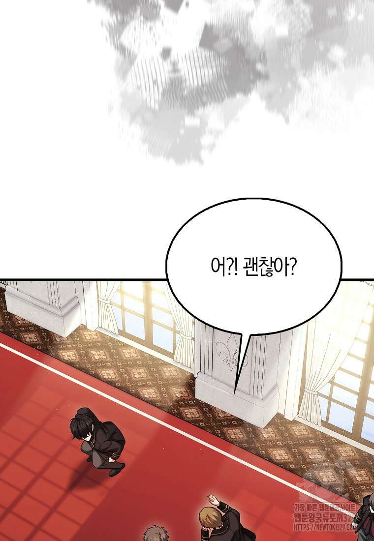 올 힘 마법사 프롤로그 68