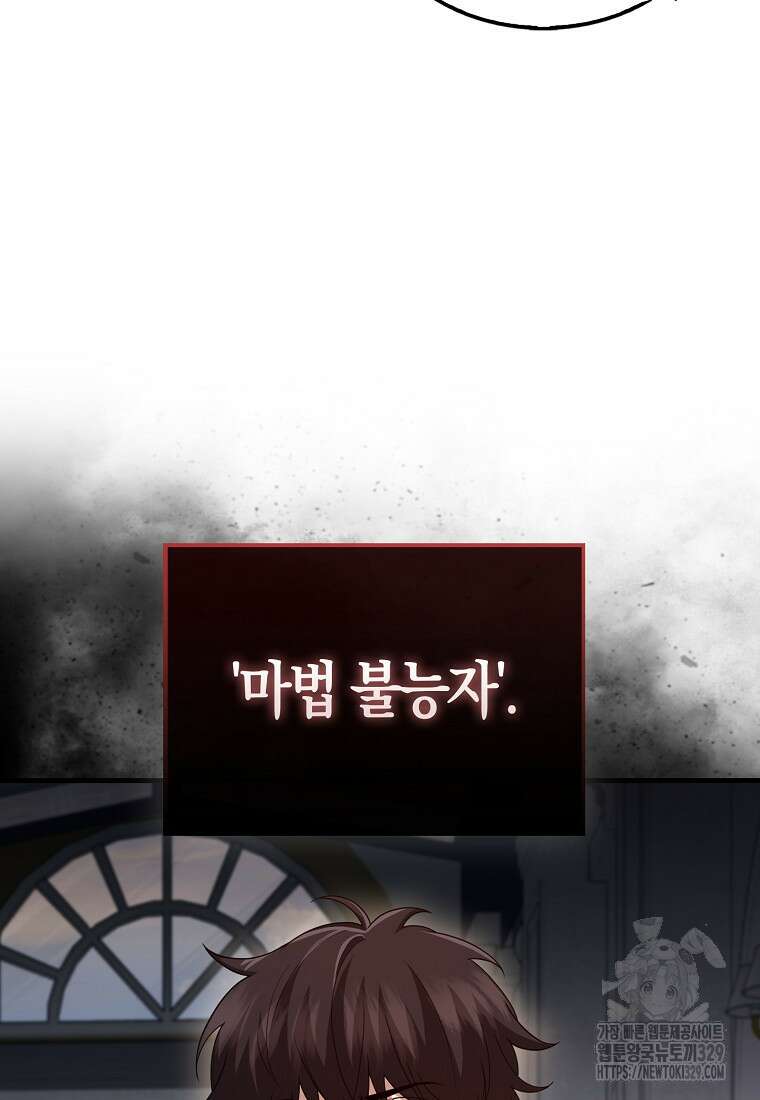 올 힘 마법사 프롤로그 71
