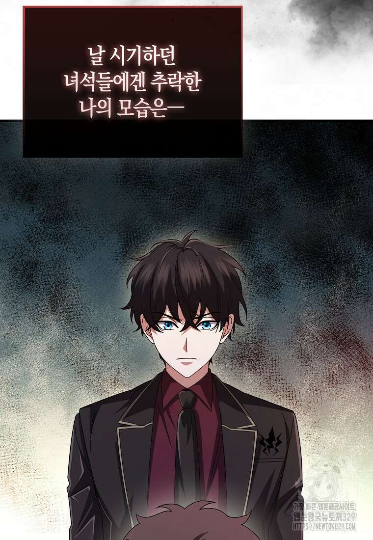 올 힘 마법사 프롤로그 74