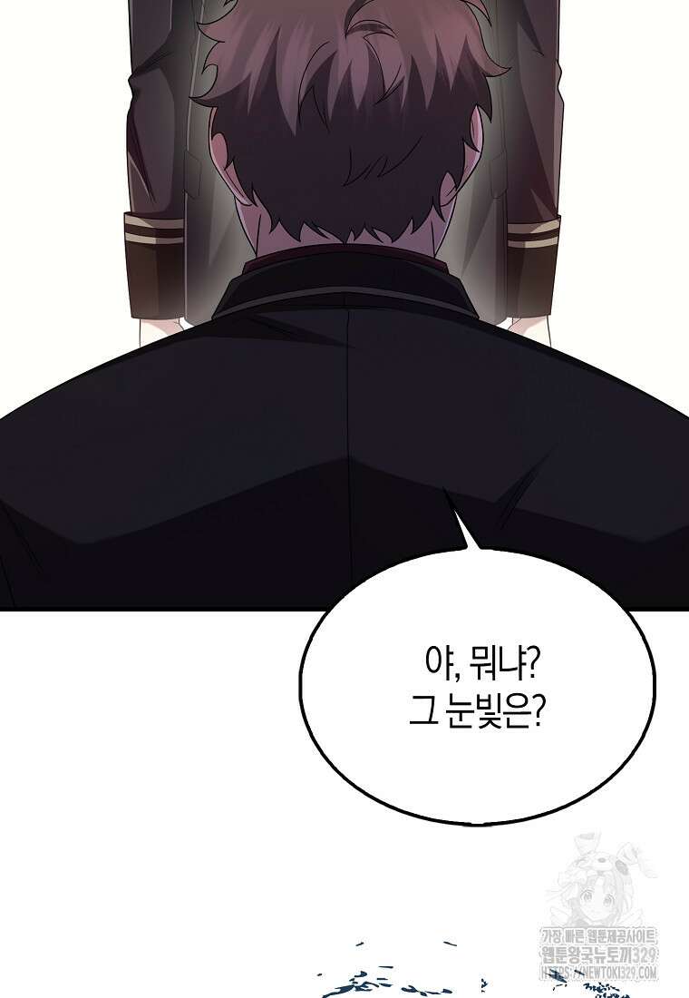 올 힘 마법사 프롤로그 75