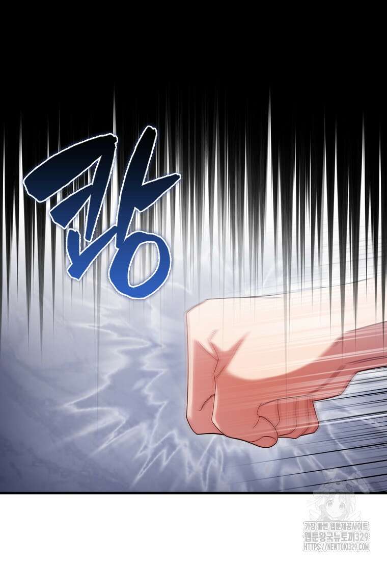 올 힘 마법사 프롤로그 78
