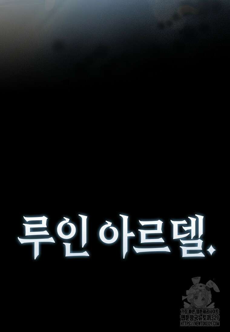 올 힘 마법사 프롤로그 82