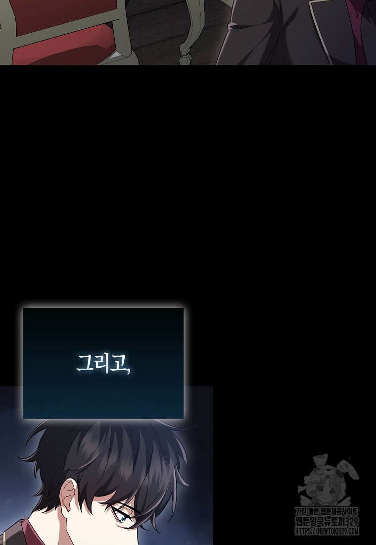 올 힘 마법사 프롤로그 86