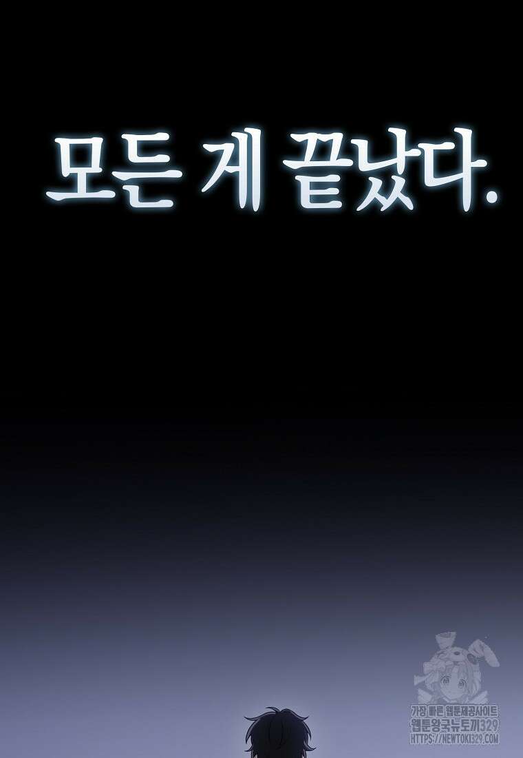 올 힘 마법사 프롤로그 91