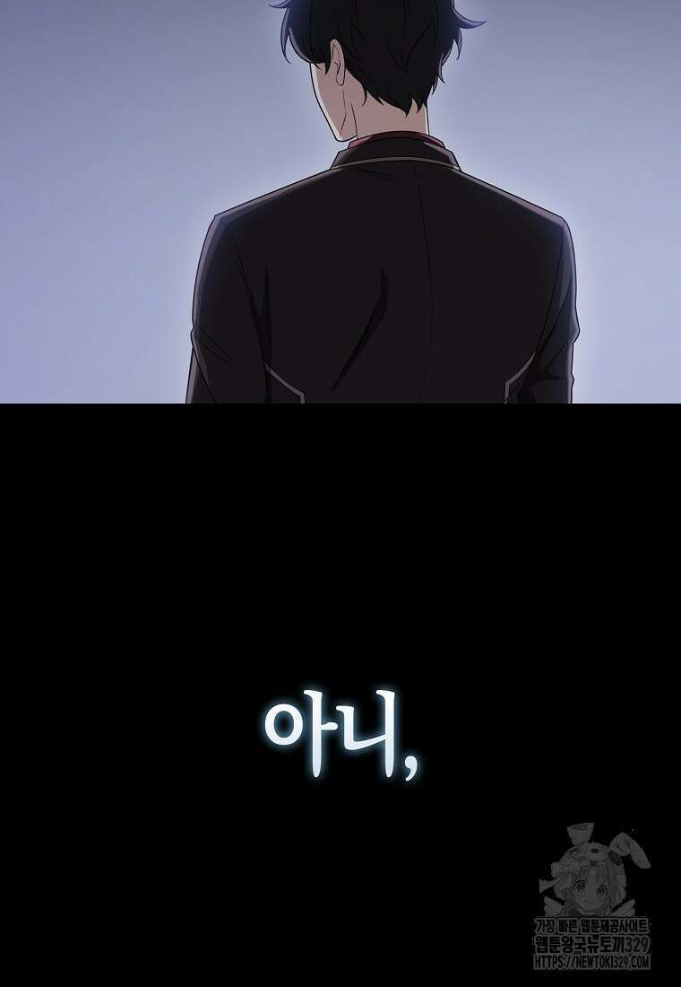 올 힘 마법사 프롤로그 93