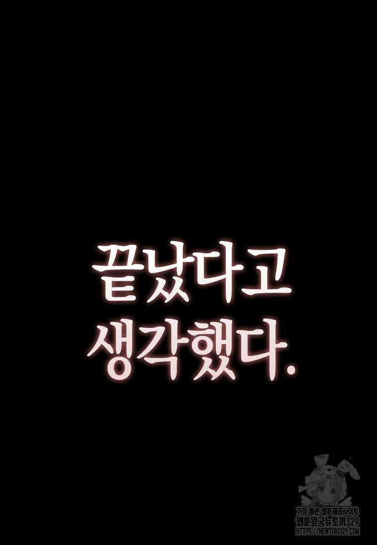 올 힘 마법사 프롤로그 95