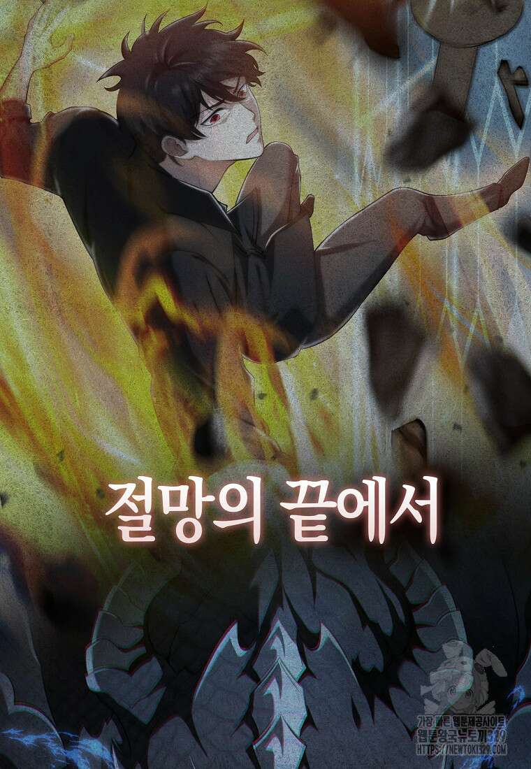 올 힘 마법사 프롤로그 97