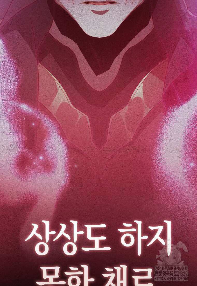 올 힘 마법사 프롤로그 104