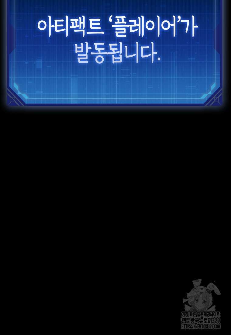올 힘 마법사 프롤로그 107