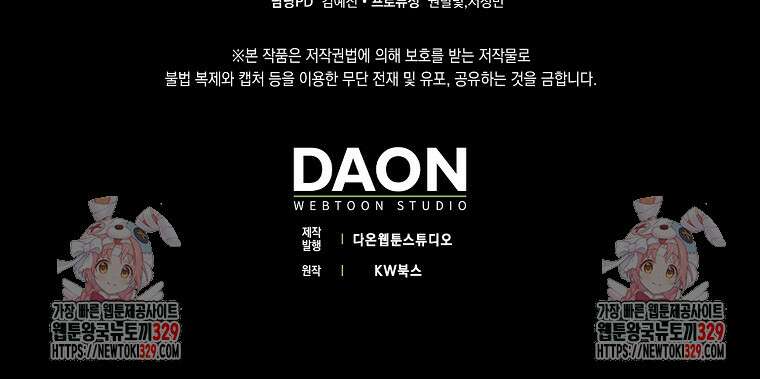 올 힘 마법사 프롤로그 109