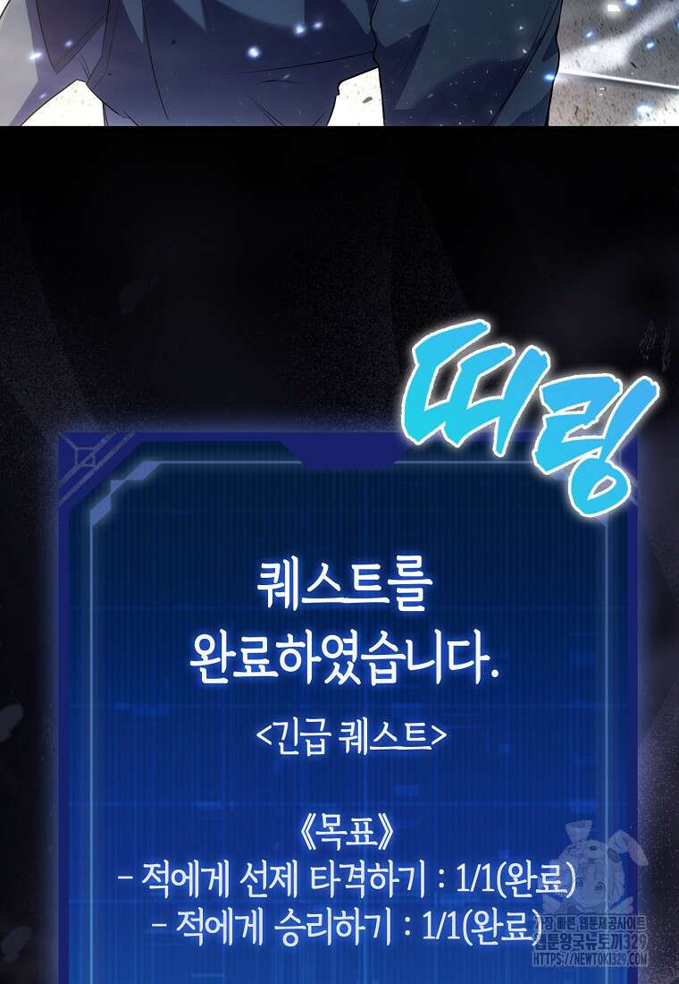 올 힘 마법사 10화 2