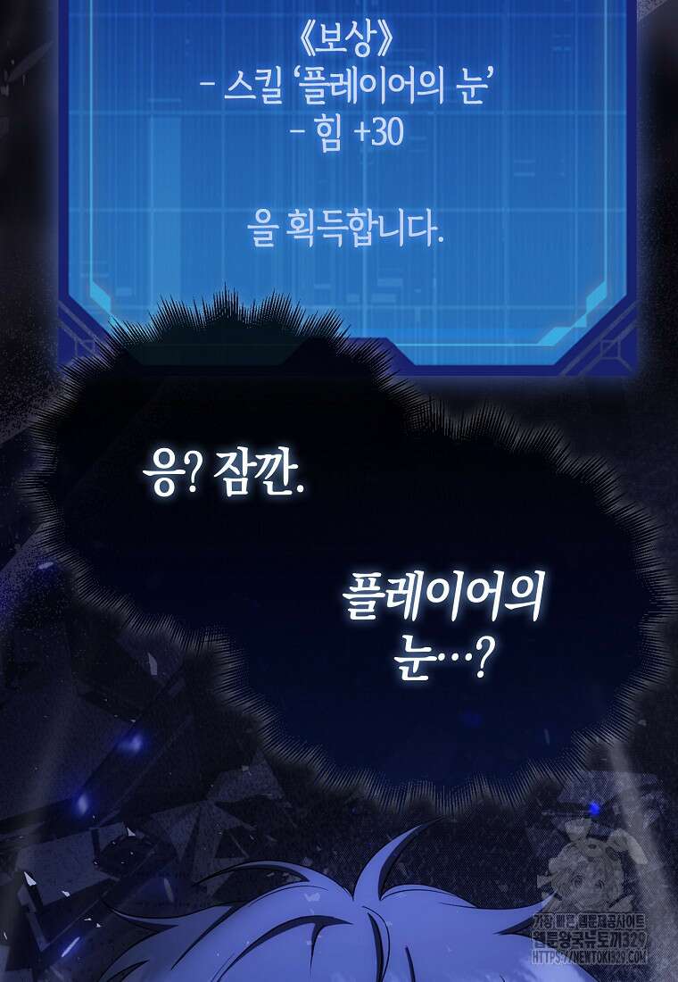올 힘 마법사 10화 3