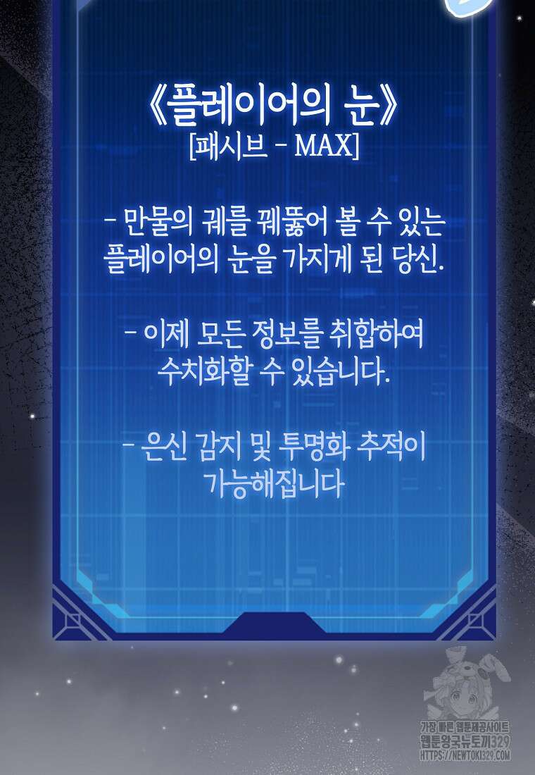 올 힘 마법사 10화 5