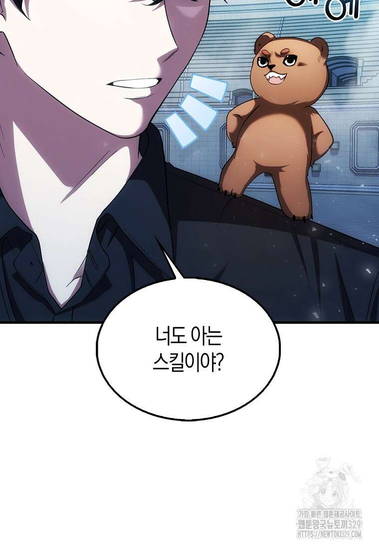 올 힘 마법사 10화 7