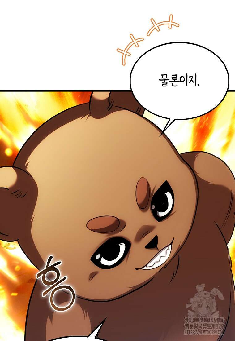 올 힘 마법사 10화 8