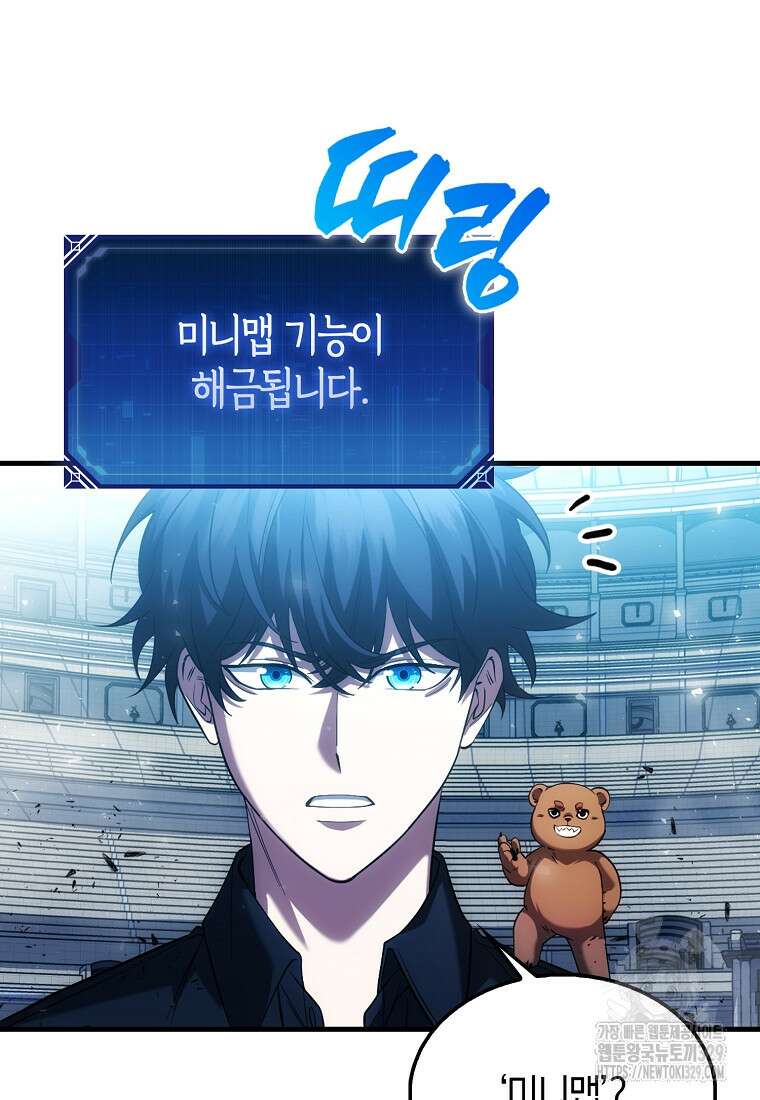 올 힘 마법사 10화 11
