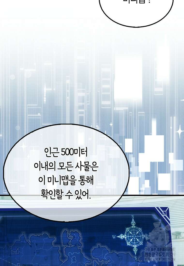 올 힘 마법사 10화 12