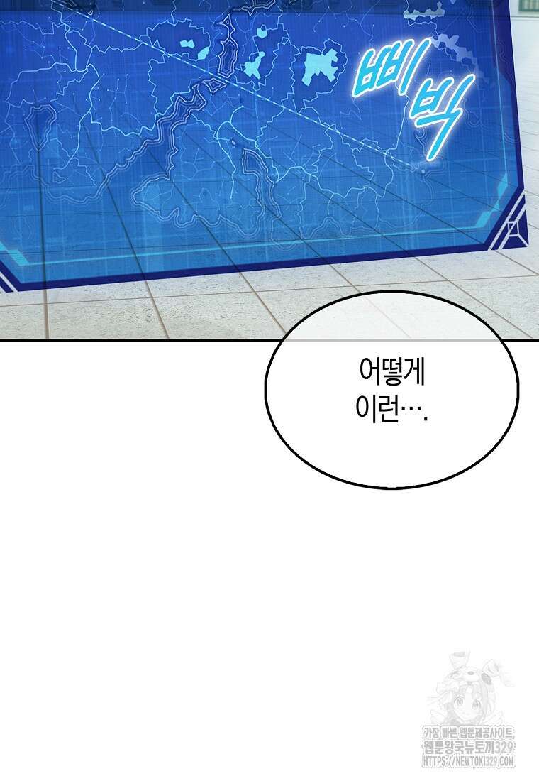 올 힘 마법사 10화 13