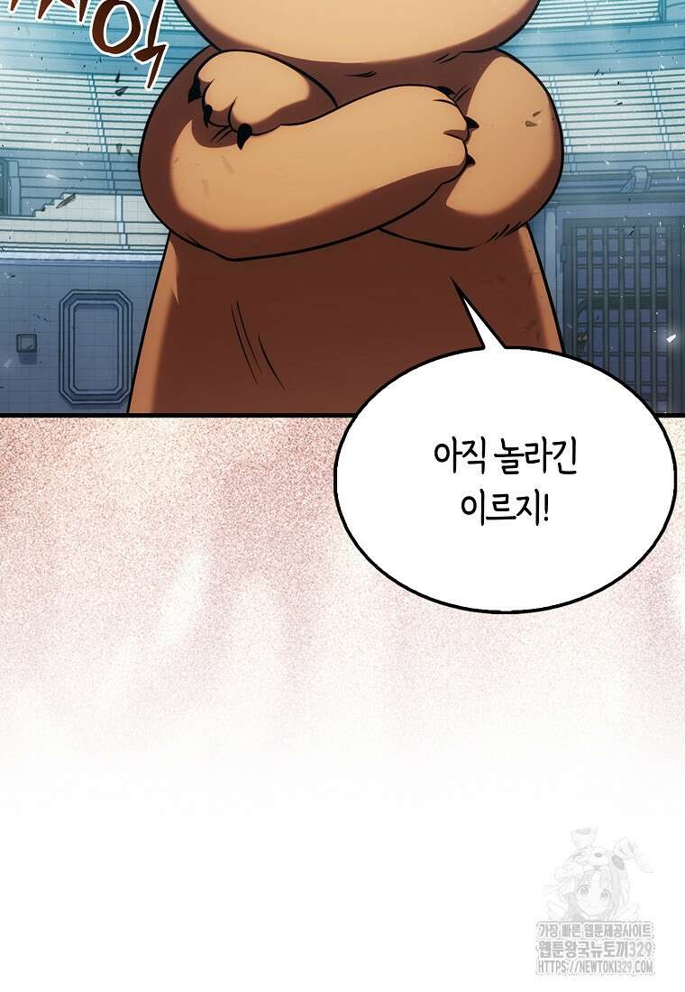 올 힘 마법사 10화 15