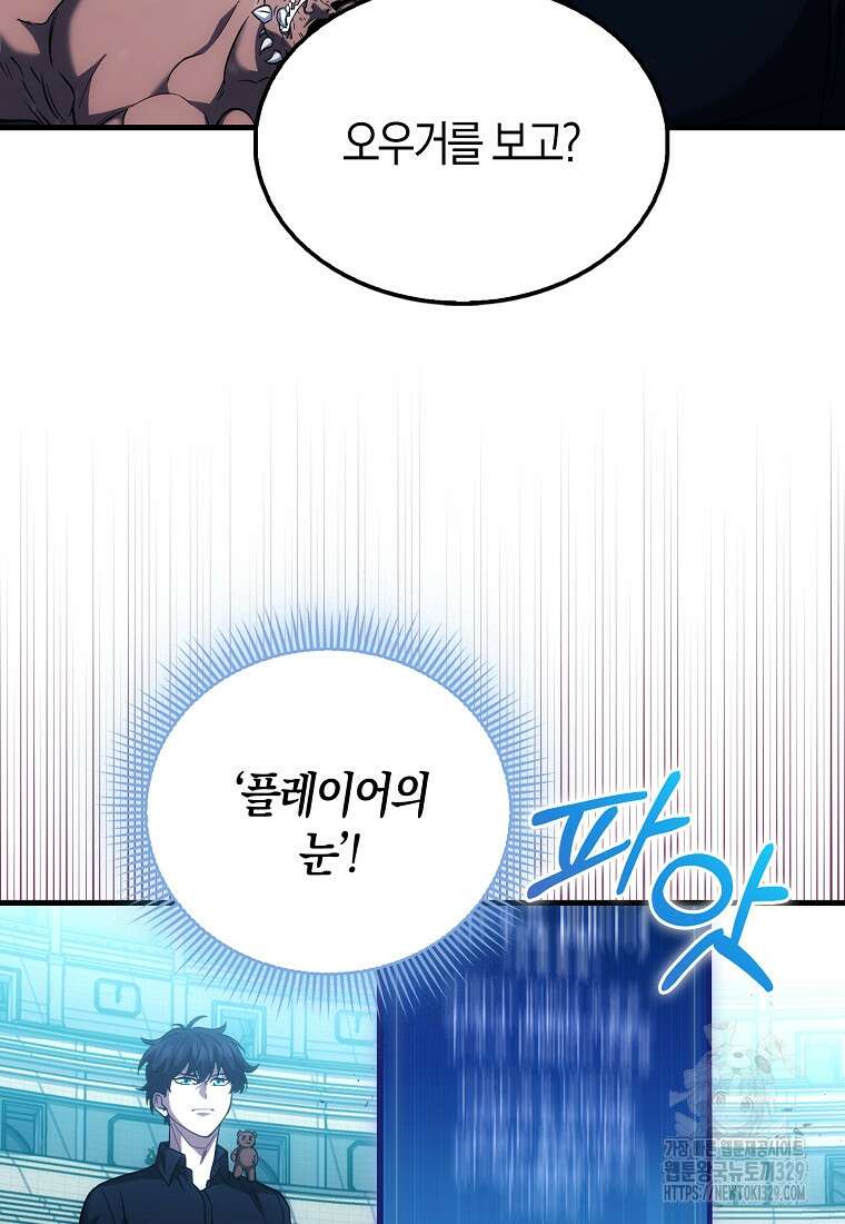 올 힘 마법사 10화 17