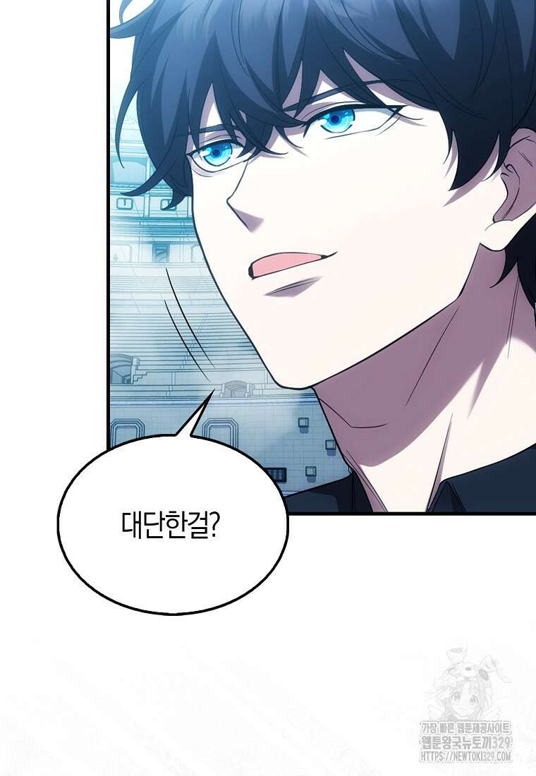 올 힘 마법사 10화 20