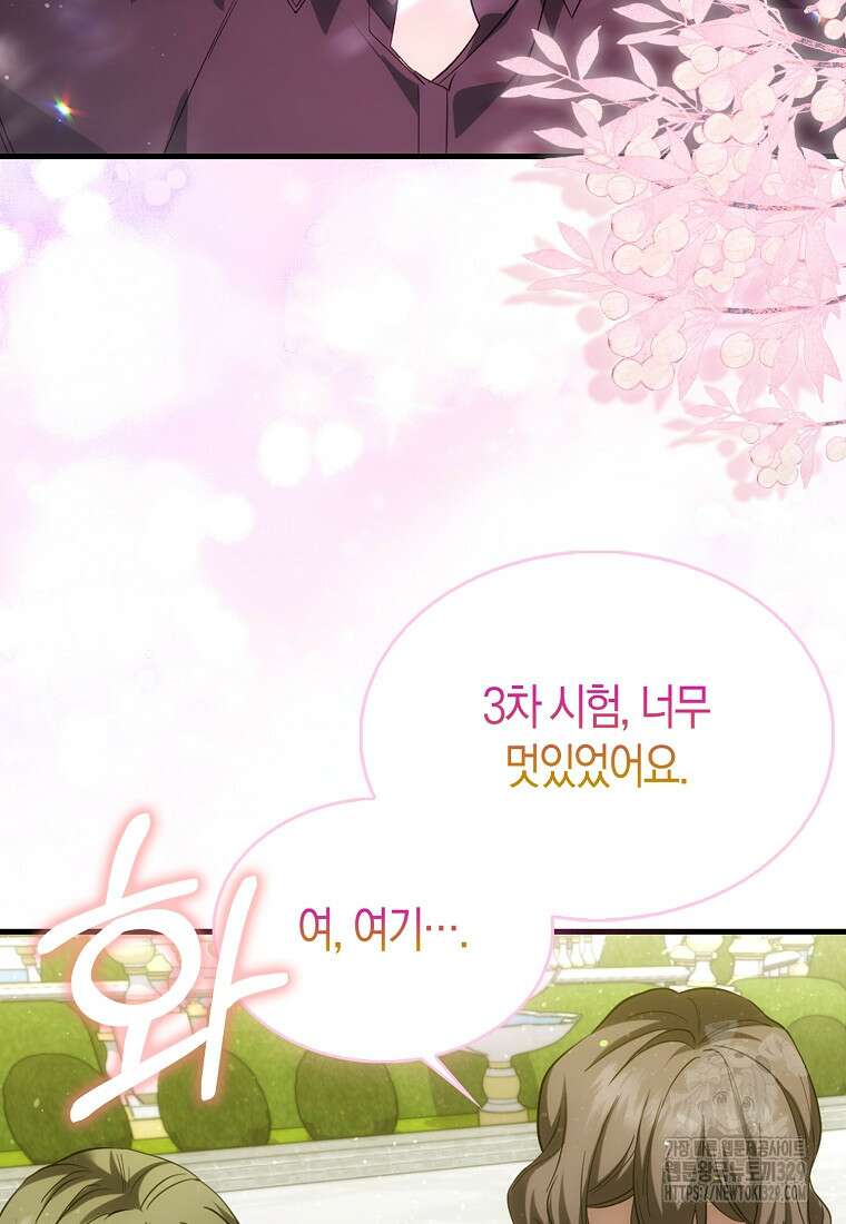 올 힘 마법사 10화 36