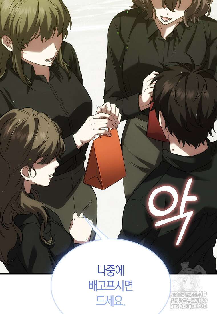올 힘 마법사 10화 37