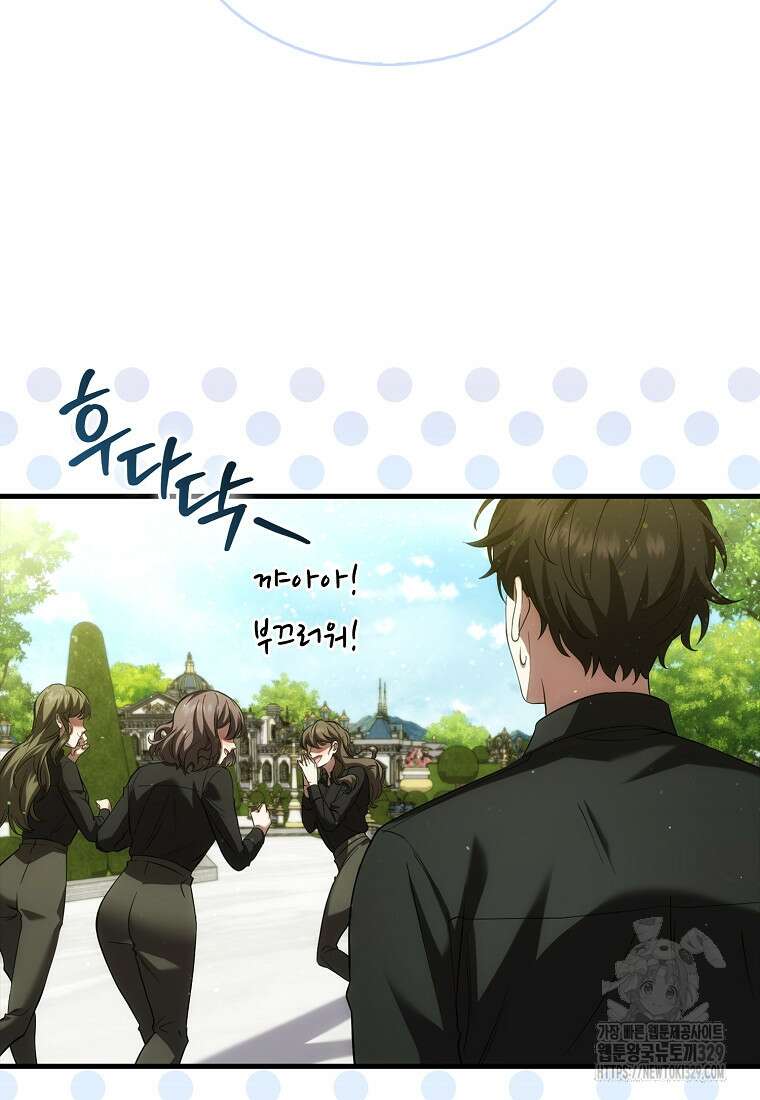 올 힘 마법사 10화 38