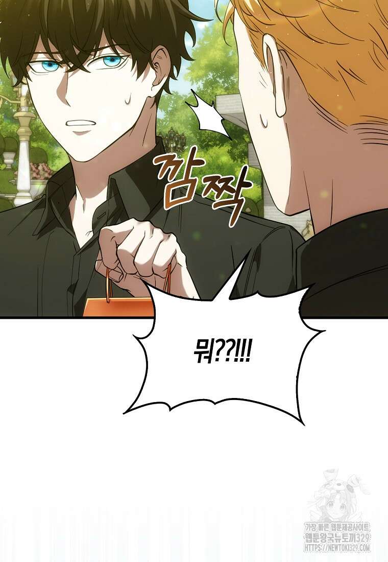 올 힘 마법사 10화 40