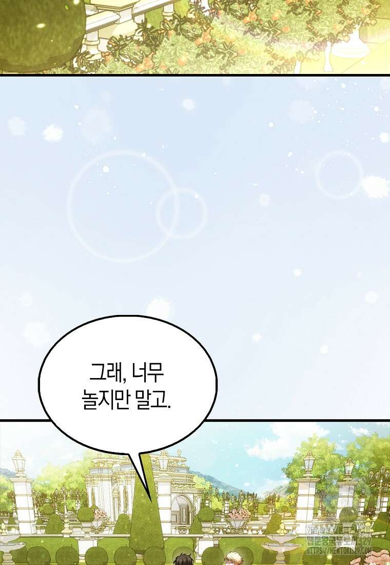 올 힘 마법사 10화 50