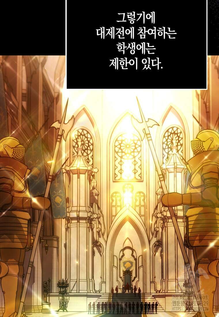 올 힘 마법사 10화 70